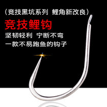 New improved Carp Hook without barbs New Kanto carp black pit competitive bulk high carbon steel hook does not run fish hook
