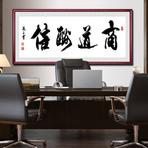 Day Road paid diligence word painting office decoration hanging painting integrity winning all day painting Living room Calligraphy Opening with a frame plaque