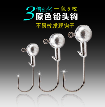 3 times enhanced primary color lead head hook Luya fish hook soft bait hook 5 grams 7 grams 10 grams soft insect hook natural color a pack of 5