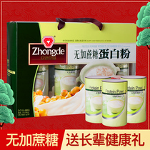 Zhongde Food sugar-free protein powder 840g New Year gift box gift package Holiday gifts to parents and elders