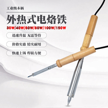 External hot wooden handle electric soldering iron 30w40w60w80w100w150W household industrial grade electric iron iron repair welding