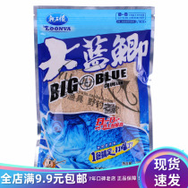 Dragon King hates New Big Blue crucian carp winter fishy bait wild fish carp fish carp fishing silver carp carp carp carp grass carp bait