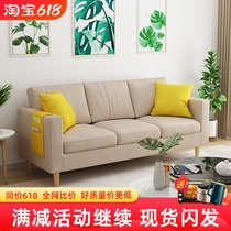 Fabric sofa Small apartment Nordic simple modern Double three-person bedroom Living room Simple rental room Balcony sofa