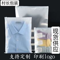 Frosted transparent clothing packing bag sealed large self-sealing leggings underwear bag Plastic clothing packing bag custom