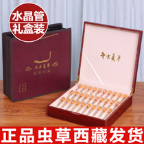 Aweto Flag Ship Store Fresh Caterpillar Fungus Dry Goods Winter Caterpillar Fungus Delivery Courtesy Canine High-end Crystal Tube Gift Box Dress