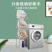 Dirty clothes basket household dirty clothes storage basket basket basket stainless steel storage rack laundry basket