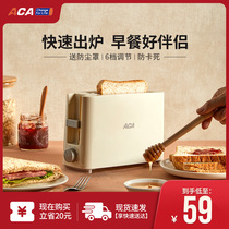 aca household small toaster P045A Mini toast multi-function breakfast machine Automatic earth toast machine