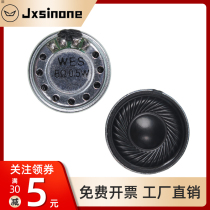 Small speaker diy 0 5W Watt 8 Euro 16R speaker audio accessories 2cm