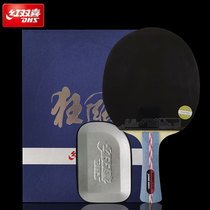 Red Double Happiness Table Tennis Racket Wild King Professional 1 gift box single shot eight-star Blue sponge straight finished shot