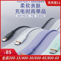 Anker Anker Applicable to Samsung Huawei Apple Phone Fast Charging Wire Silicone Pro-Skin Line 5A Android Ipad Pro Data Line 100W Double Type-C Notebook PD Line