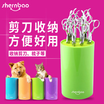 Shenbao pet cat and dog grooming shop special scissors rack tool storage bucket placement tube clean tidy and hygienic