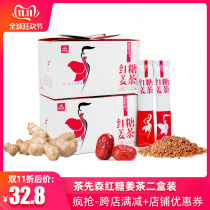 Tea Xiansen brown sugar ginger tea Big Aunt body cold menstruation ginger juice ginger water ginger sugar block black sugar tea gift