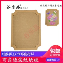 Valley Music Original Creative Zone Corner Photo Frame Wall Aisle Ring Creations Handmade Diy Bend Angle Corrugated Cardboard Puzzle