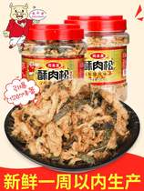 Conscience Thai flavor childrens meat pine sushi seaweed with nutritional supplements Zhou Yongfa snacks