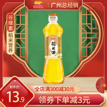 Alongus 3000ppm oryzanol rice oil 700ml bottle student dormitory vegetable oil edible oil vial