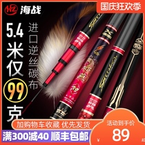 Sea battle red swallow carp Rod Japan imported carbon fishing rod hand pole ultra-light super hard 28 adjustment fishing rod crucian carp Rod