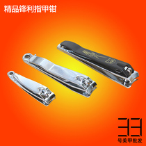 Manicure Nail Mericure Nail Polish Tool Bofriend Nail Clippers Big stainless steel nail clippers nail clippers