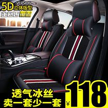 Roewe i5 i6 RX5 RX3 360 550 350 special car seat cushion summer ice silk full surround seat cover