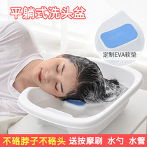 Home lying washbasin children adult adult pregnant woman Moon bed shampoo recliner type old man shampoo artifact