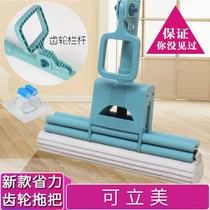 Limei foam mop sponge absorbent household roller telescopic replaceable mop hand gear type