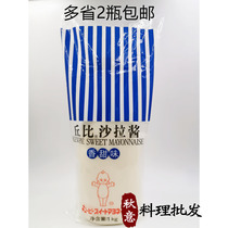 Japanese and Korean sushi material Kubi salad dressing jam fruit vegetables sweet salad dressing 1kg