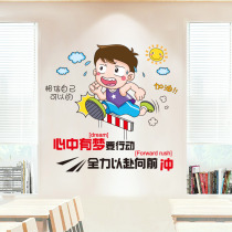 Learning inspirational poster stickers senior three primary school classroom layout decoration culture construction wall stickers Senior high school junior high school