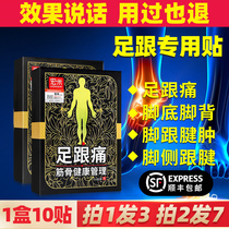 Heel pain patch Heel pain Non-pain Ankang paste Ning paste Heel pain Achilles tendonitis Bone spurs Root of foot Soles of the feet