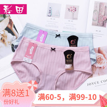 Color field briefs Womens cotton Modale blend thread fabric with waist high waist graphene crotch bottom small corner pants