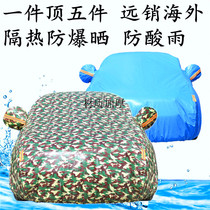 2018 New Cruze car jacket car cover sunscreen rainproof heat insulation thickened 18 car sets of sunshade coat 17 Winter