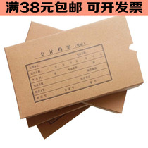 Accounting file voucher financial voucher box bookkeeping voucher cover Shell box A5 accounting binding Box 25*14*5