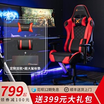 XRocker Electric Racing Chair Gaming Chair Home Ergonomics Lifting Computer Chair Flat Lying Office Chair Competitive Chair