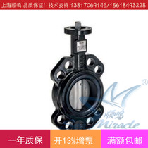 BELIMO striker BU6250 two-way flange butterfly valve wafer butterfly valve electric butterfly valve DN250
