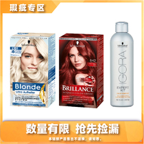 The defects are not returned --- hair dyeing related --- special shooting old guest welfare
