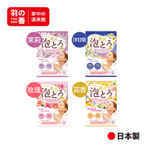 Yu Shan YONSEN selected Japanese COW milk stone alkali milk bubble bath bath agent 1 pack