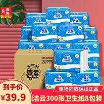 300 Cloud toilet paper 8 packs flexible press flower complete pack of solid toilet paper single layer wood pulp square grass paper