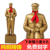 Grandpa Mao Chairman statue Bronze statue decoration Office pure copper craft souvenir hall Sculpture Great man full body statue