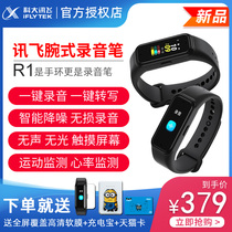 IFlyfly recorder R1 recording bracelet lightweight portable portable portable HD noise reduction mini Mini Micro Recorder