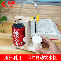 DIY automatic induction water dispenser model technology small production energy saving magnetic control student scientific experiment manual