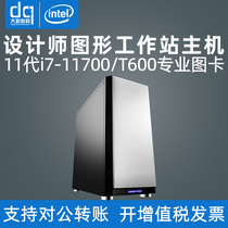 Black apple i7 11700 T600 T1000 Designer video clip 3D rendering modeling High-match diy computer host desktop full set assembly high-end water-cooled machine