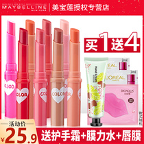 Maybelline lip balm lipstick with or without discoloration Moisturizing moisturizing student light color anti-chapping official flagship store