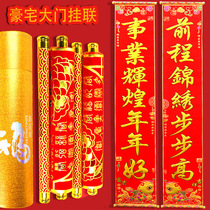 2022 New Year Tiger Year Company Gate Doors Couplets 2 3 4 m Upscale Solid Suede Cloth Bronzed Golden Spring Couplets