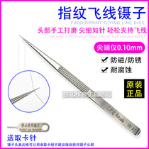 Wakanda SM-01 Qingfeng Xia JU-87 mobile phone repair flying line tweezers extended thin tip plus hard can be used for microscopy