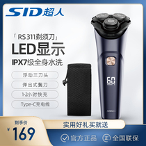 Superhuman Shaver Electric Men Shave Knife 8w High Power Intelligent 1h Fast-Filling Portable Triple-Head Rotation