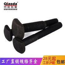  4 Class 8 T-shaped screw GB37 blackened T-slot bolt T-shaped platen screw M6M8M10M12M16