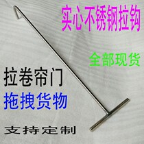 Iron hook T-shaped hook stainless steel manhole cover hook rolling door hook pull goods hook T-shaped hook hand pull rod hand pull