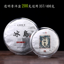 Transparent Puer display shelf Puer tea cake shelf tea tray 200g special dustproof Puer rack