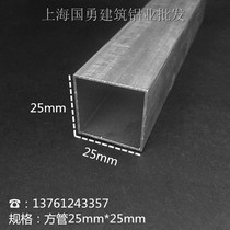 Aluminum alloy square tube 25*25*1mm square aluminum flat tube DIY model aluminum square tube bracket aluminum alloy profile