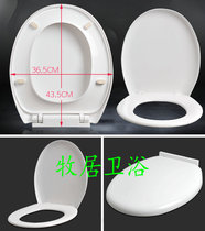 Toilet cover suitable for Eagle pottery YINGTAO old toilet cover plate O-shaped toilet plate
