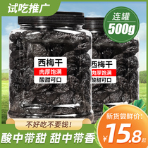 Autumn Amoy prunes 500g canned net Red leisure snacks Bulk candied dried prunes California prunes sour prunes