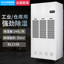 Bailing new dehumidifier household commercial industrial dehumidifier high power basement workshop hygroscopic BLZ10E